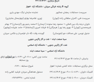 لیگ کشتی فرنگی