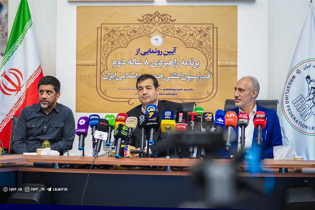 برنامه راهبردی فدراسیون کشتی
